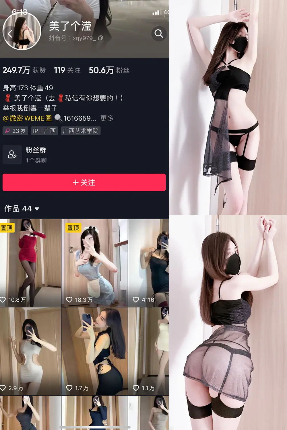 抖音 美了个滢 微密圈 NO.011期 [14P]-微密部落