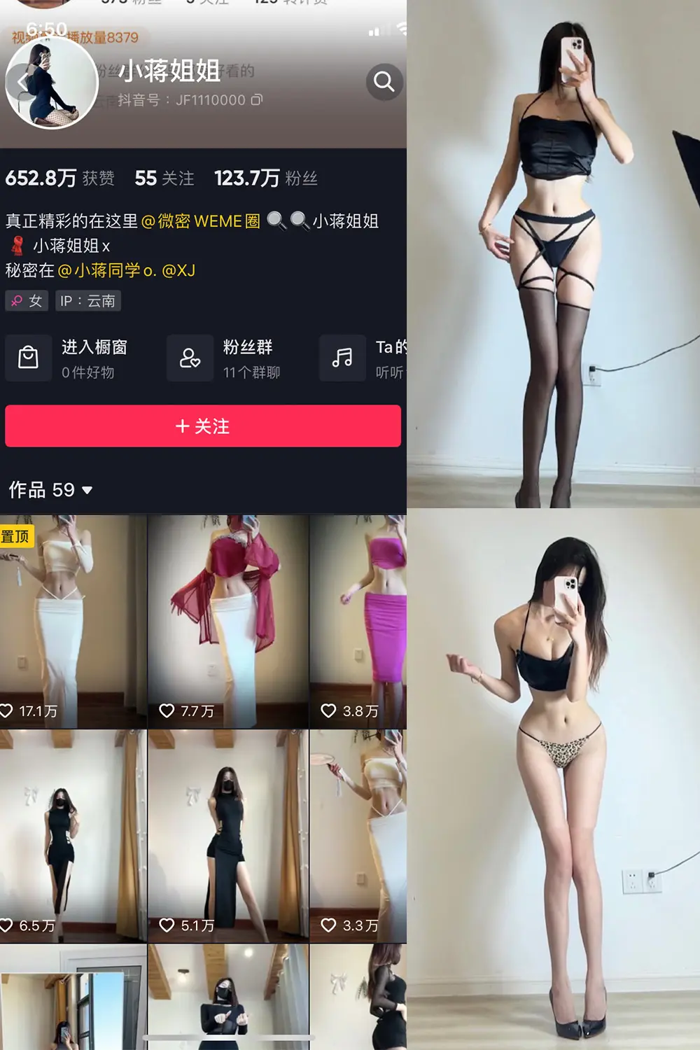 抖音 小蒋姐姐 微密圈 NO.052期 [16P]最新至：2023.5.28-微密部落