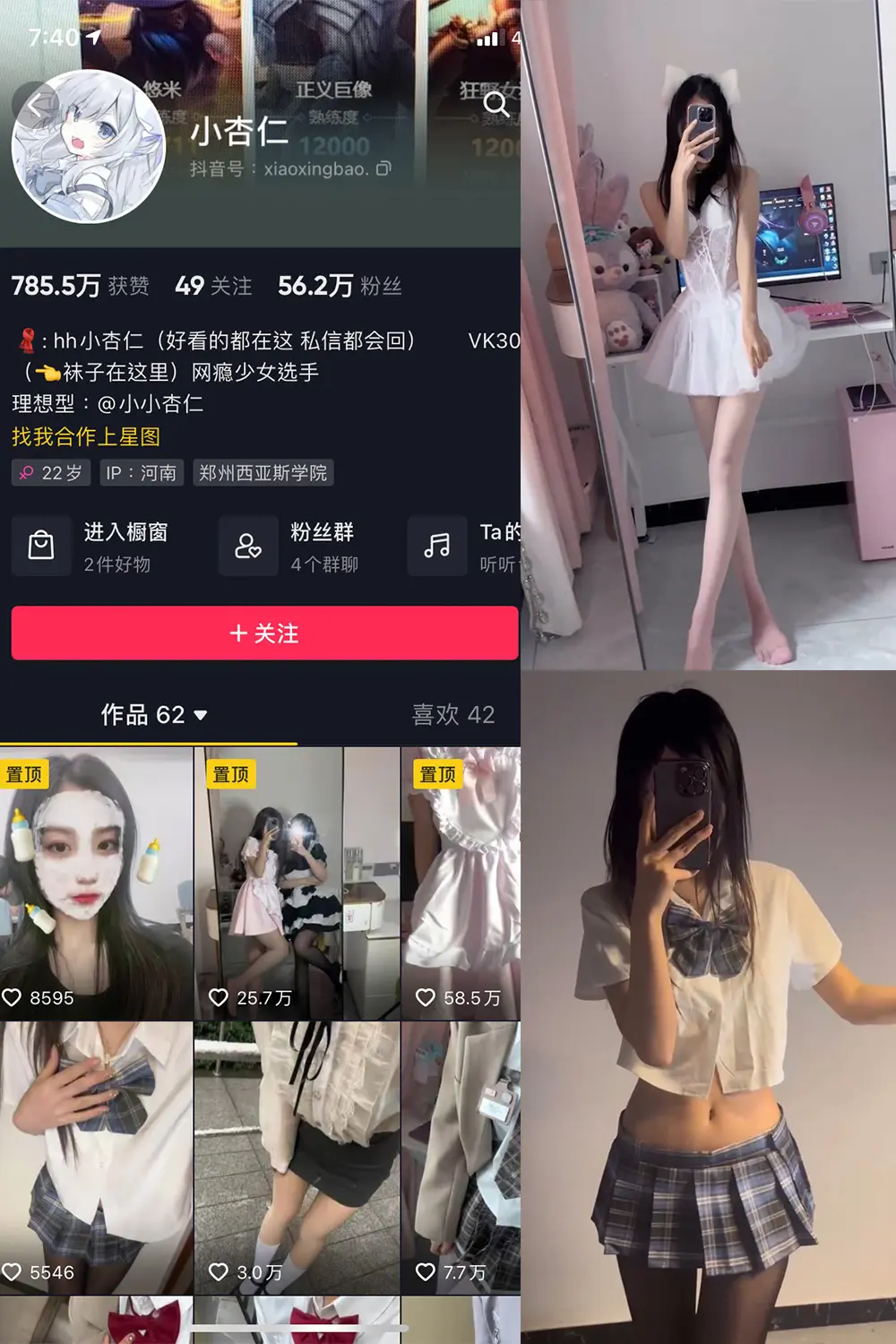 抖音 小杏儿 微密圈 NO.003期 [10V]-微密部落