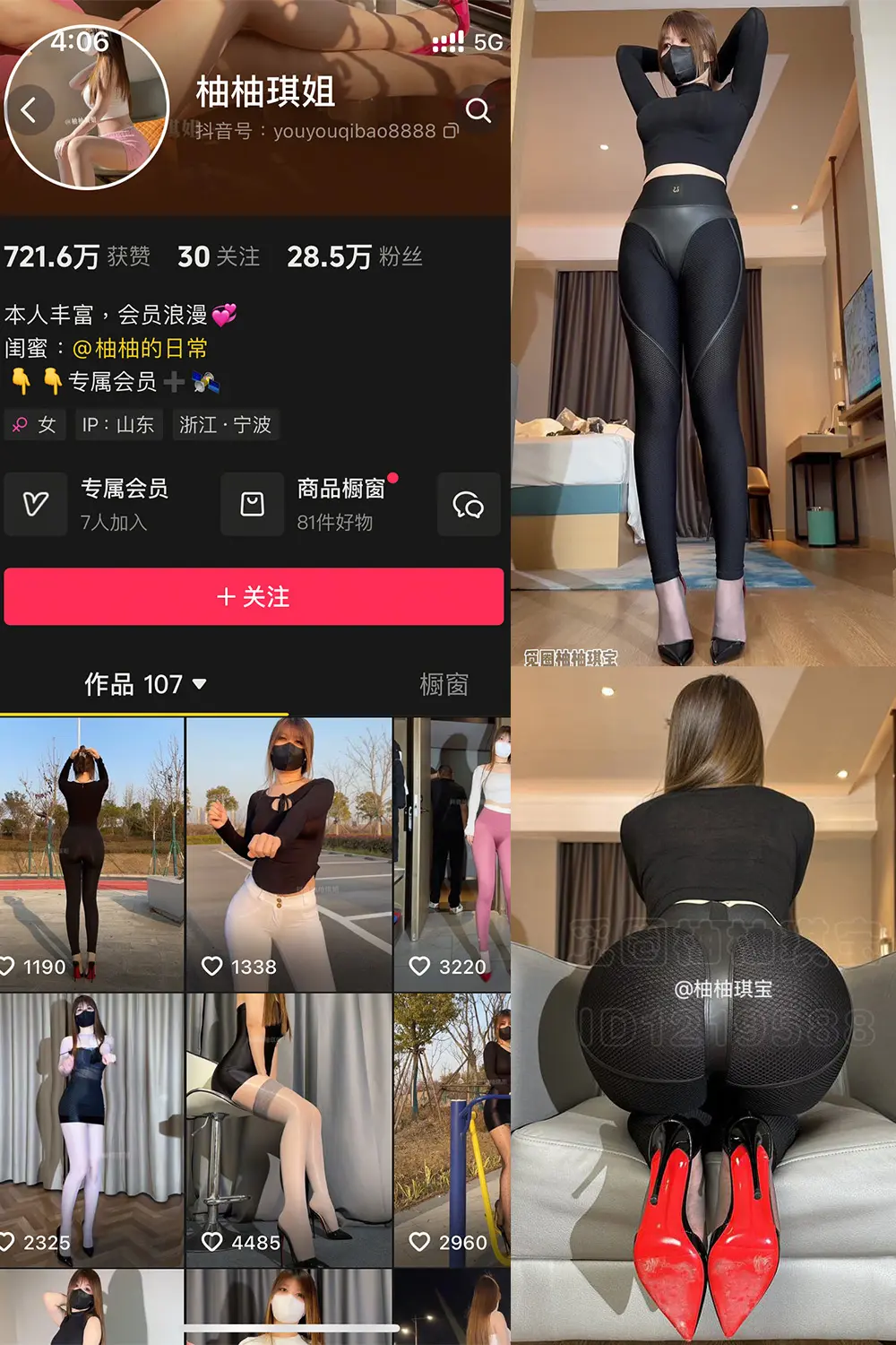 抖音 柚柚琪姐 微密圈 NO.001期 [15P5V]最新至：2025.1.22-微密部落