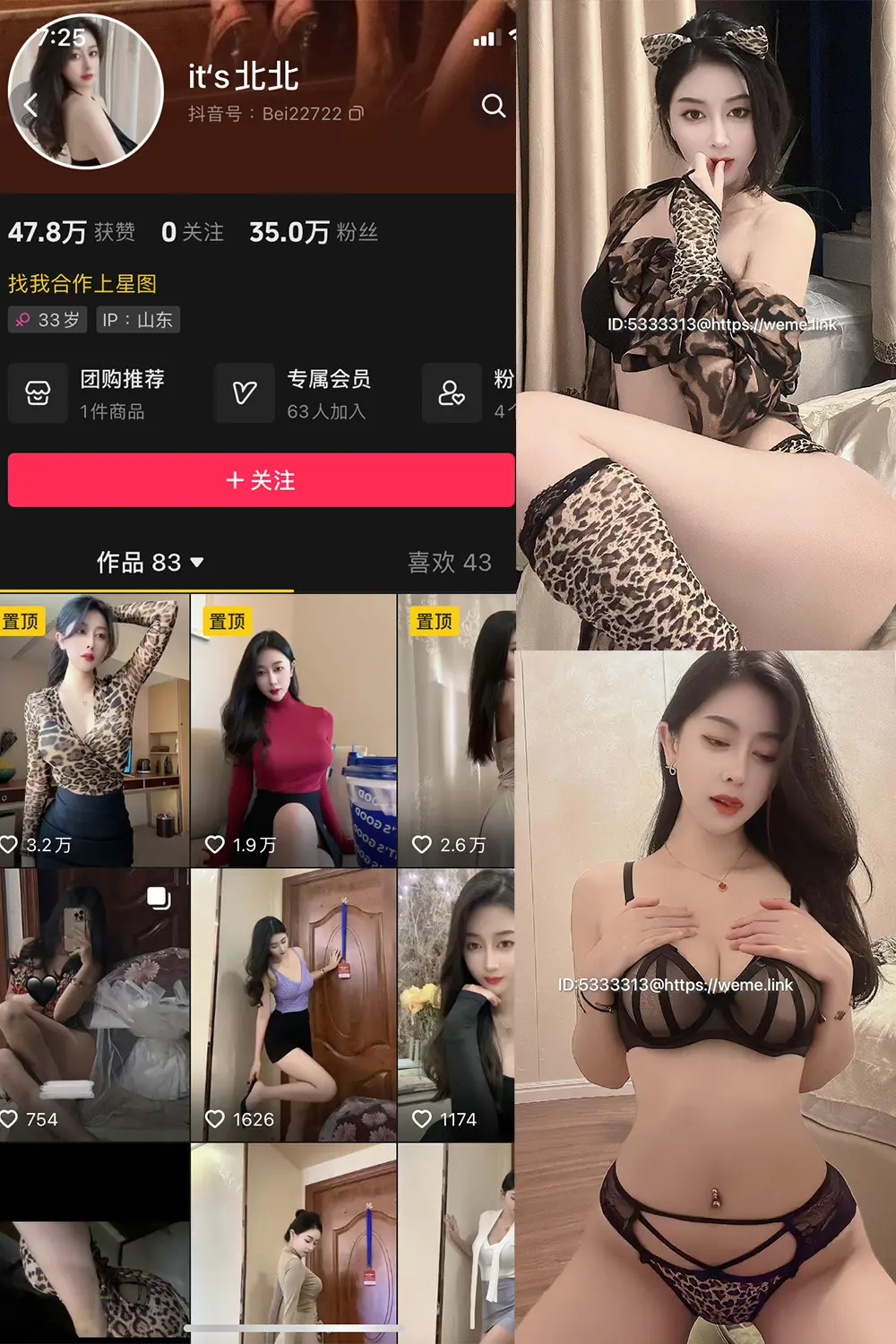 抖音 its北北 微密圈 NO.007期 [67P4V]-微密部落