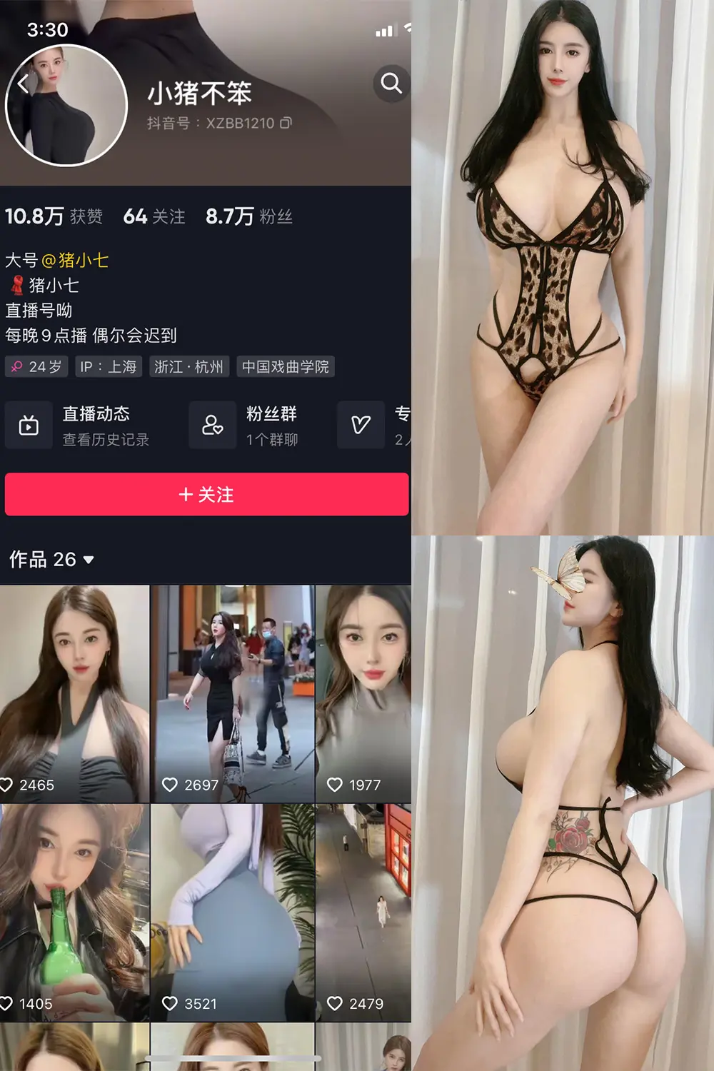 抖音 猪小七 微密圈 NO.006期 [76P17V]-微密部落