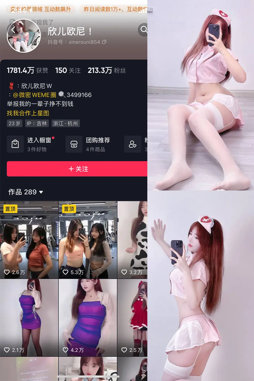 抖音 欣儿欧尼 微密圈 NO.002期 [29P]-微密部落