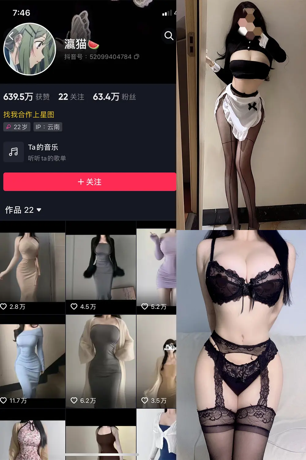 抖音 瀛猫 微密圈 NO.041期 [9P2V]最新至：2024.4.3-微密部落