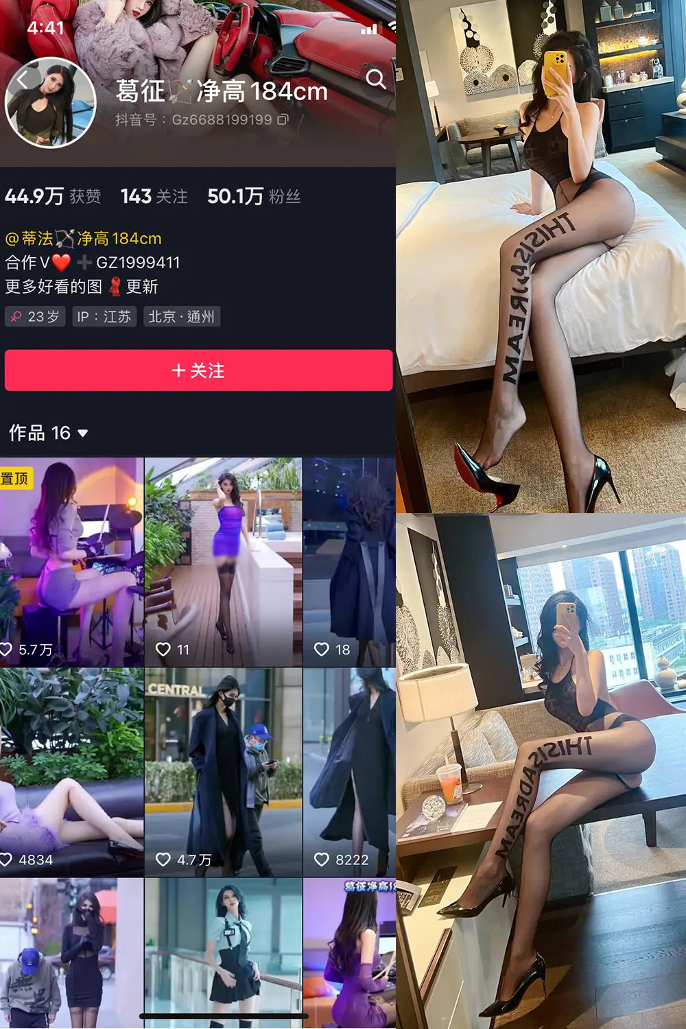 抖音 葛征 微密圈 NO.037期 [20P]最新至：2023.5.28-微密部落