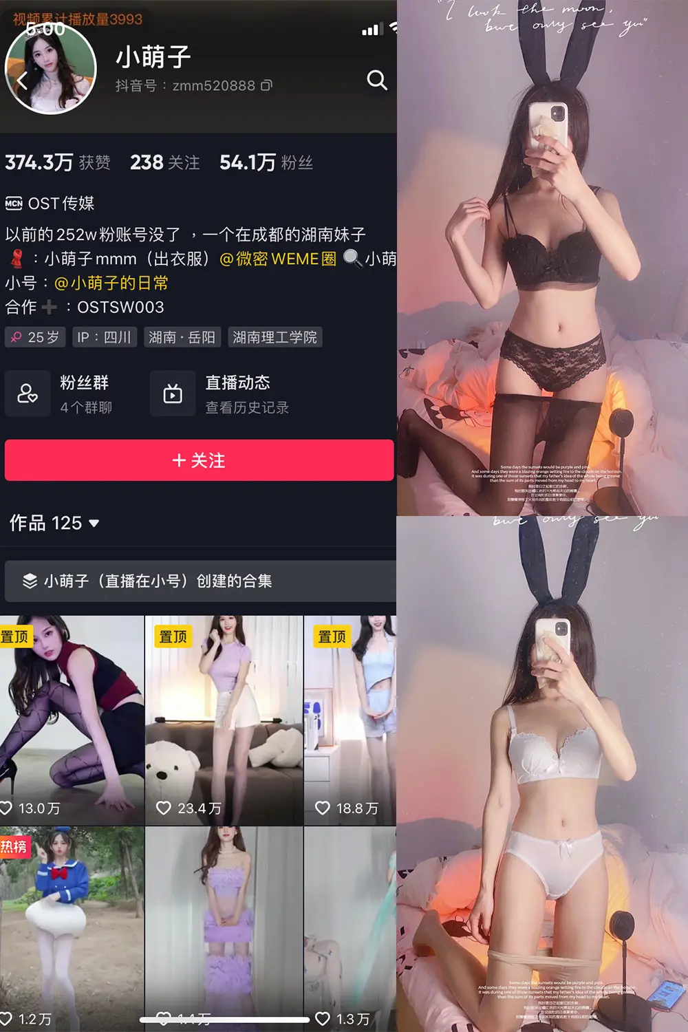 抖音 小萌子 微密圈 NO.001期 [55P]-微密部落