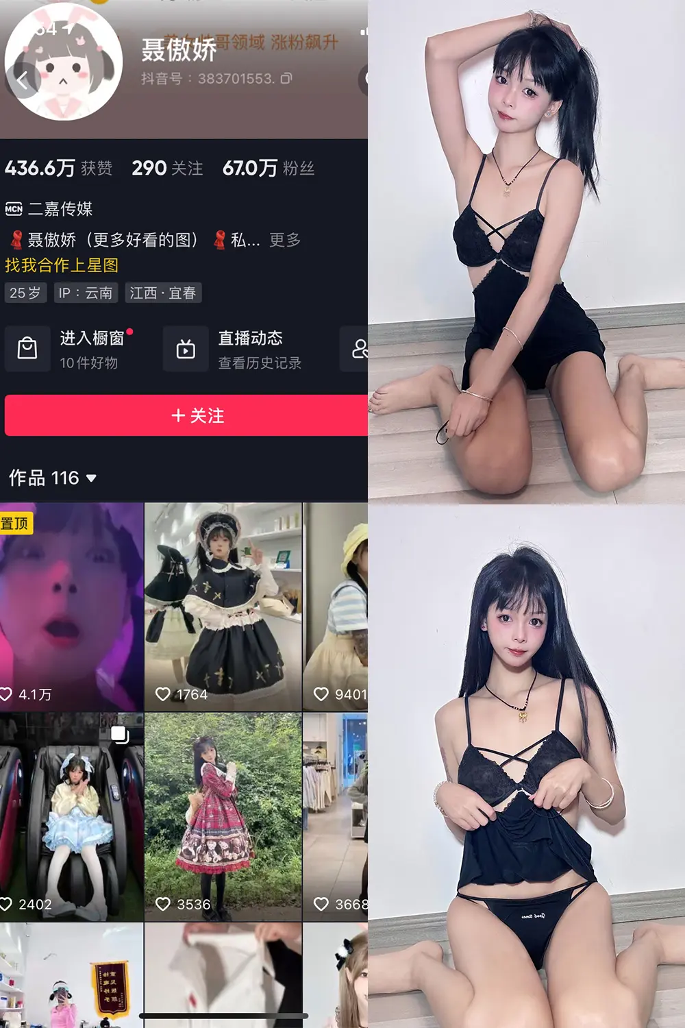 抖音 聂傲娇 微密圈 NO.035期 [35P]最新至：2023.8.12-微密部落