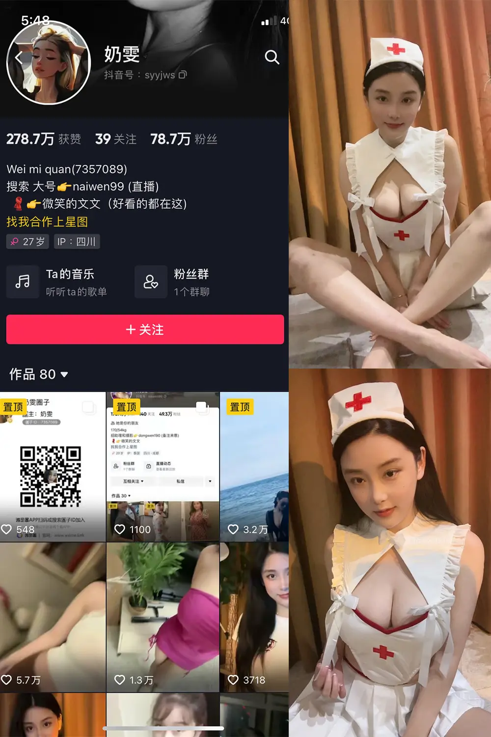 抖音 奶雯 微密圈 NO.004期 [28P]-微密部落