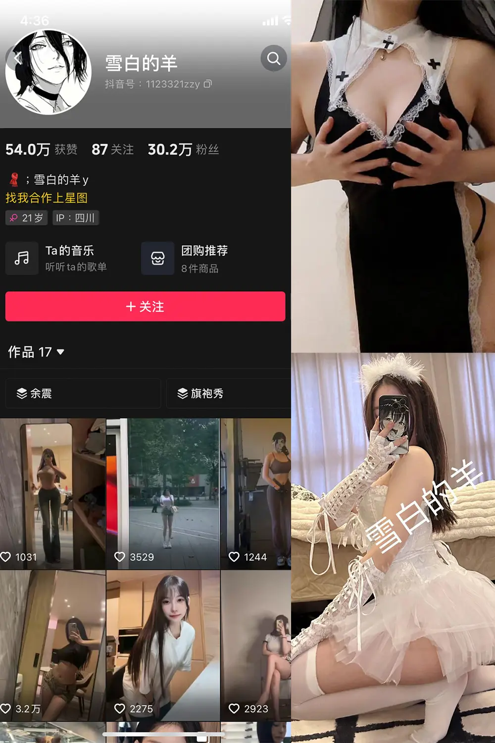 抖音 雪白的羊 微密圈 NO.001期 [102P16V]-微密部落