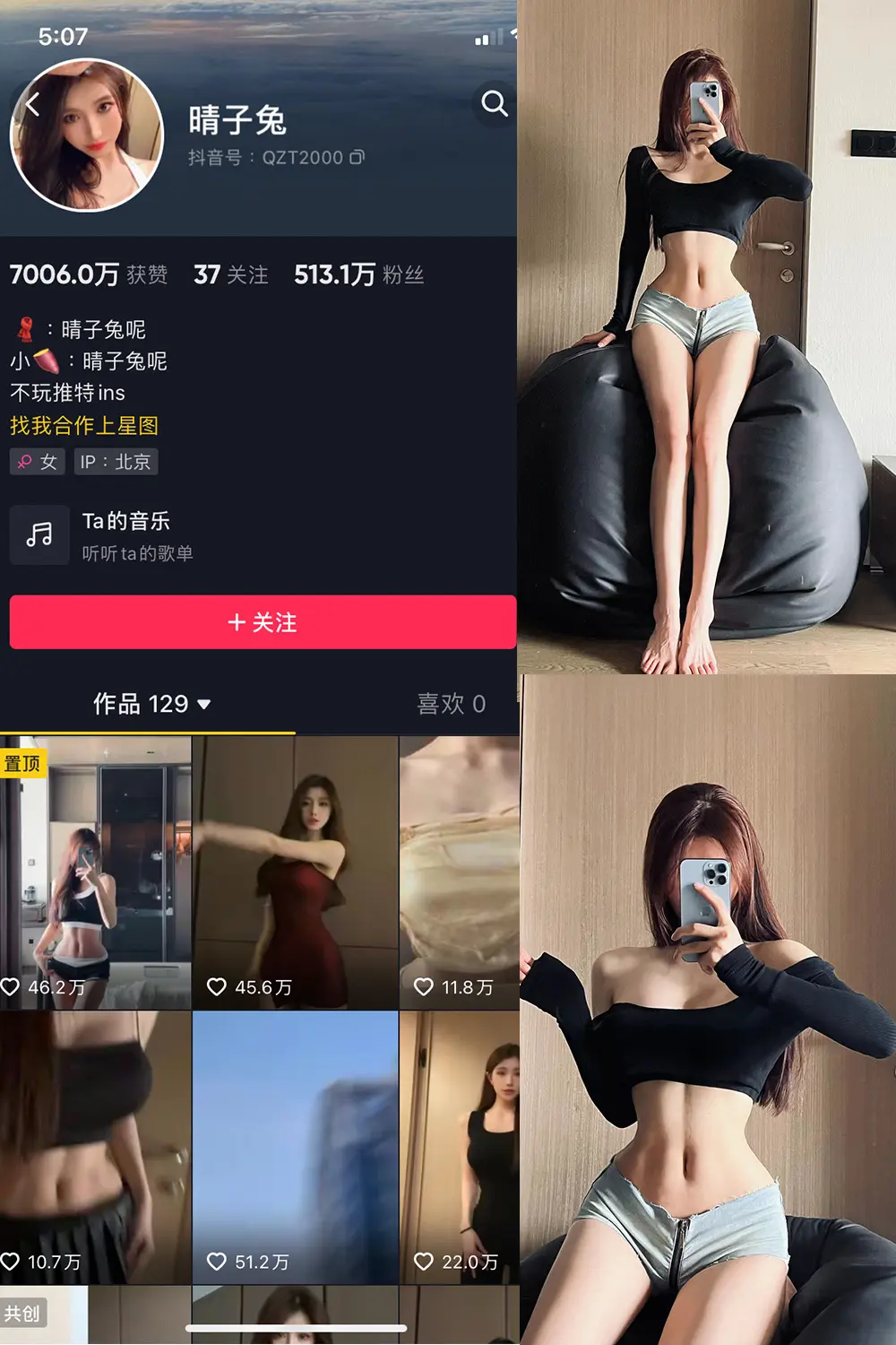 抖音 晴子兔呢 微密圈 NO.002期 [24P]-微密部落