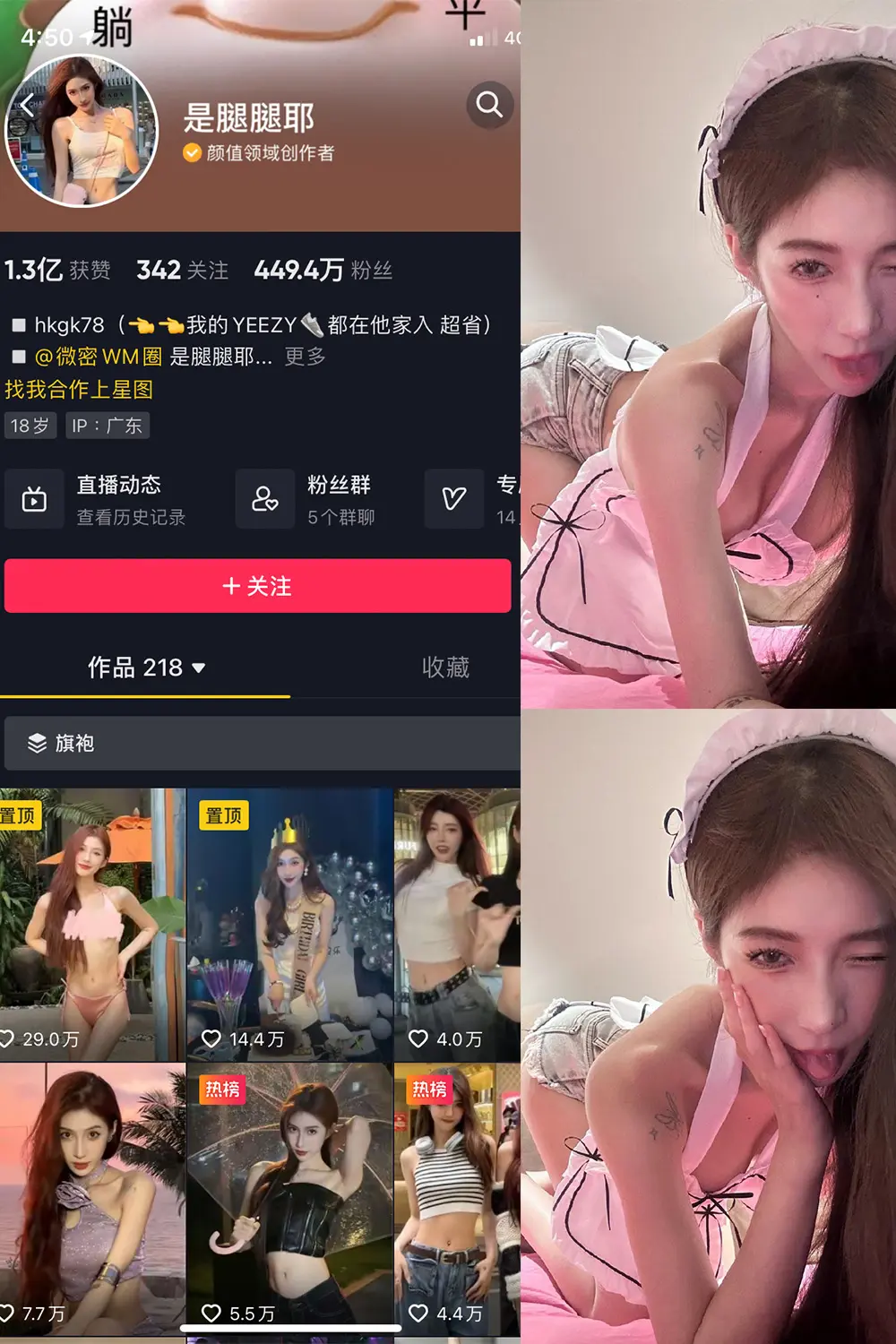 抖音 是腿腿耶 微密圈 NO.016期 [5P]最新至：2023.5.24-微密部落