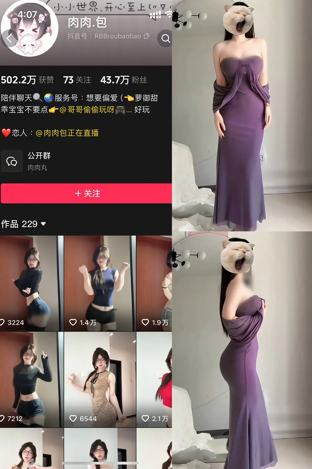 抖音 肉肉.包 岛遇 NO.001期 [15P2V]-微密部落