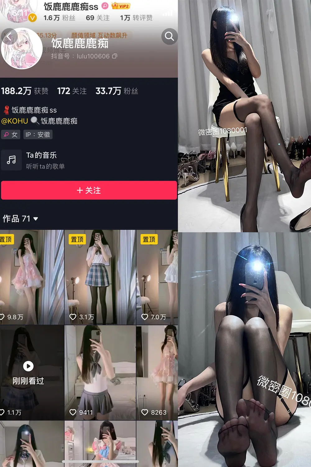 抖音 饭鹿鹿痴 微密圈 NO.009期 [22P3V]最新至：2023.7.18-微密部落