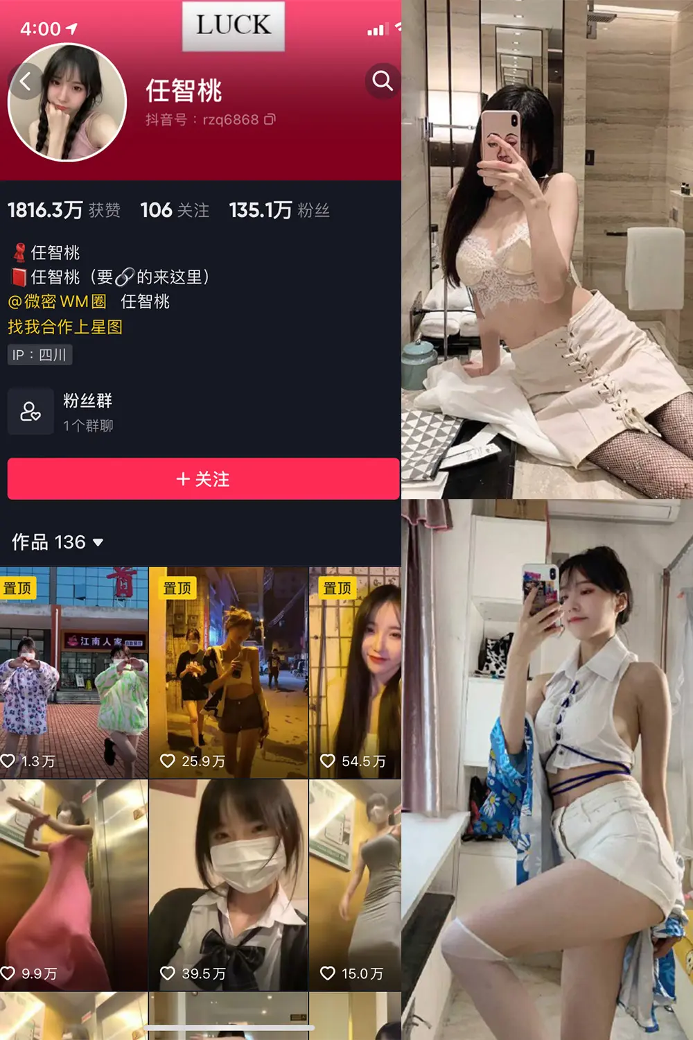 抖音 智桃lucky 微密圈 NO.002期 [25P8V]（失效）-微密部落