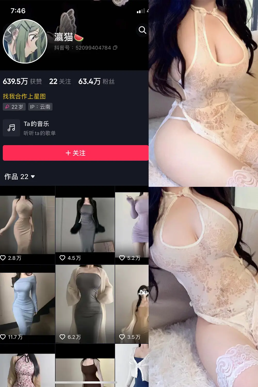 抖音 瀛猫 微密圈 NO.048期 [8P2V]最新至：2024.4.26-微密部落