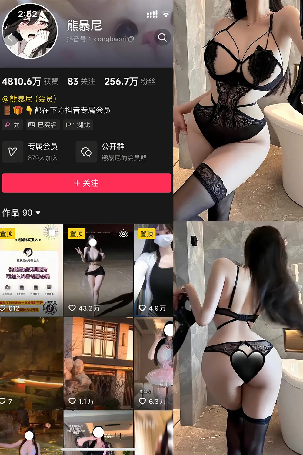 抖音 熊暴尼 微密圈 | 觅圈 NO.013期 [12P]最新至：2025.5.19-微密部落