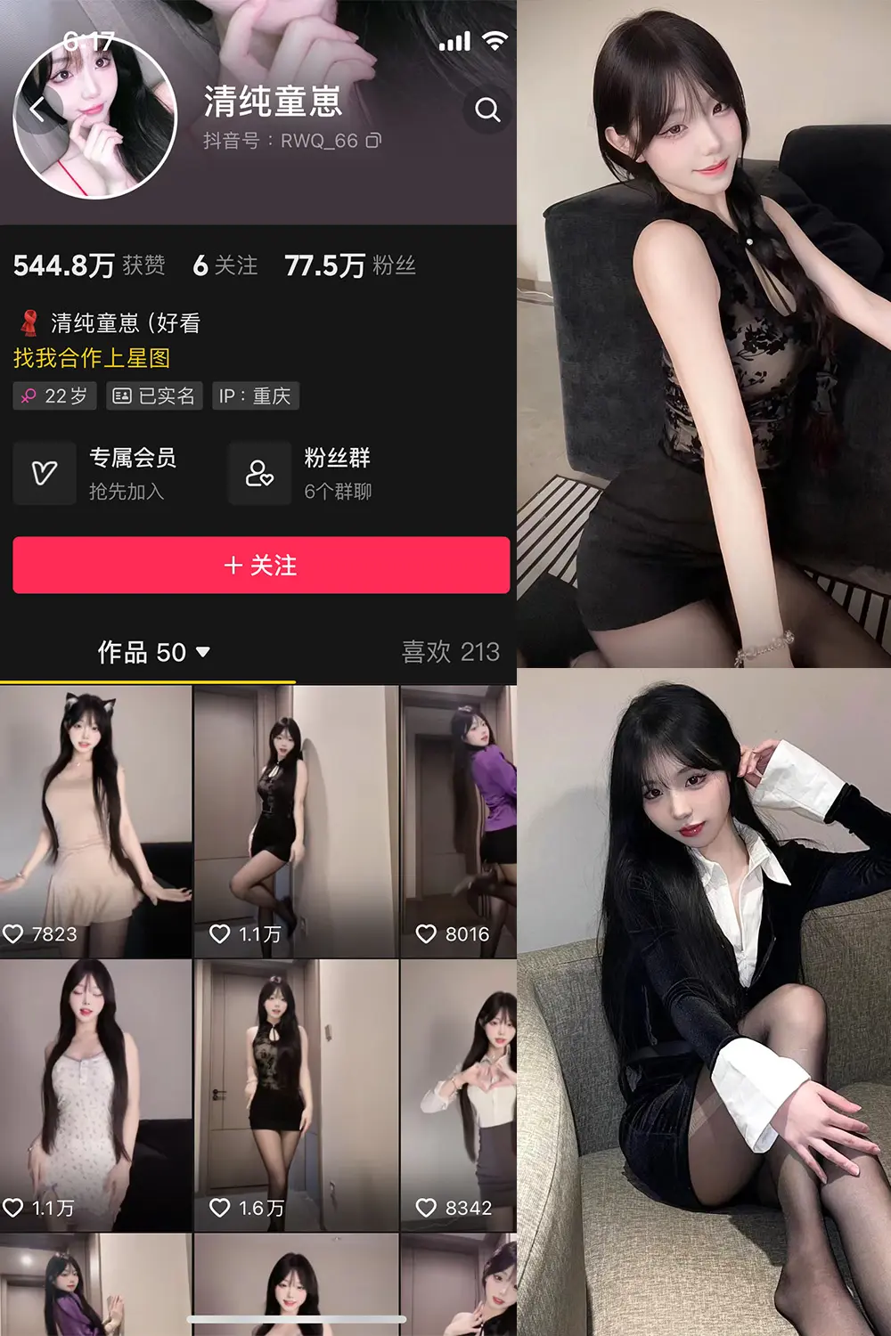 抖音 清纯童崽 微密圈 NO.001期 [21P15V]最新至：2024.6.30-微密部落