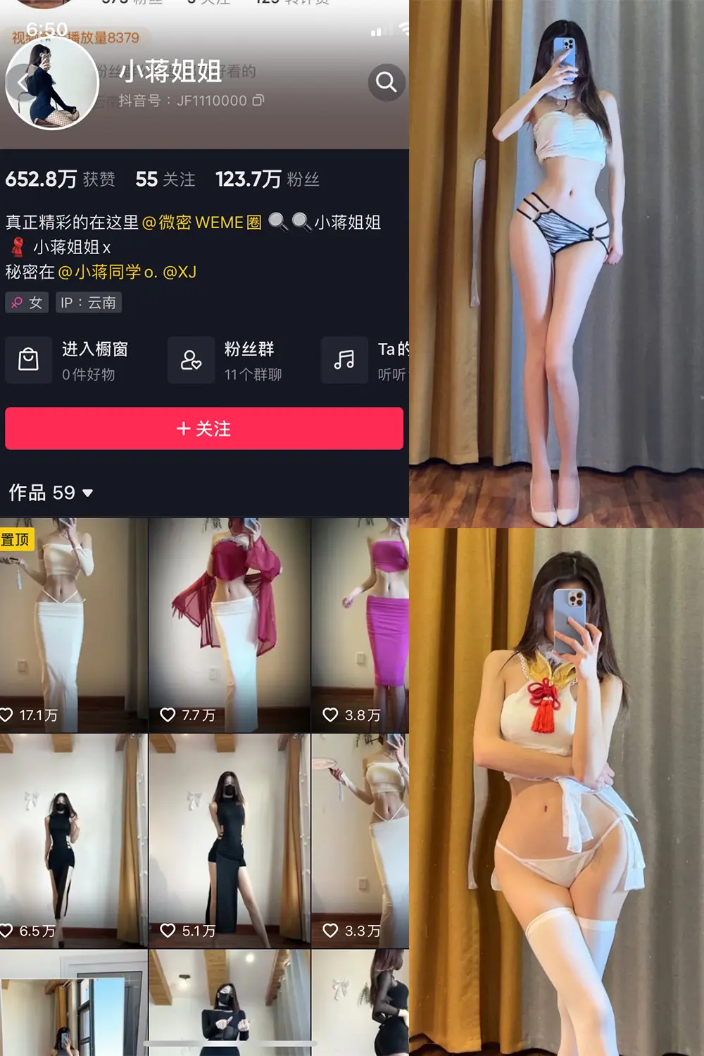 抖音 小蒋姐姐 微密圈 NO.032期 [35P]-微密部落