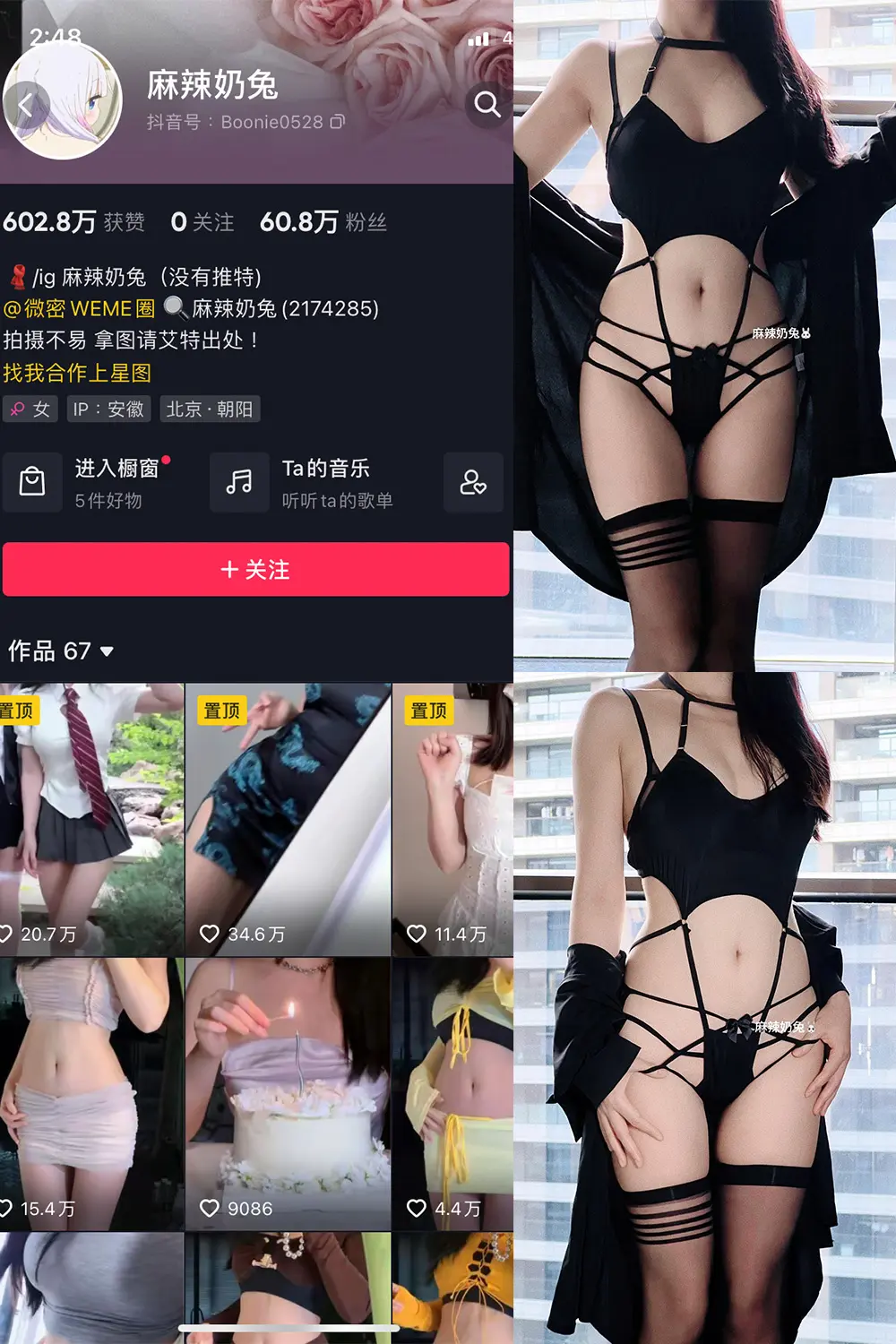 抖音 麻辣奶兔 微密圈 NO.043期 [13P]最新至：2023.9.20-微密部落