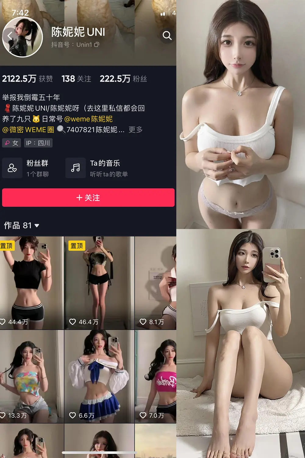 抖音 陈妮妮UNI 微密圈 NO.063期 [24P1V]-微密部落