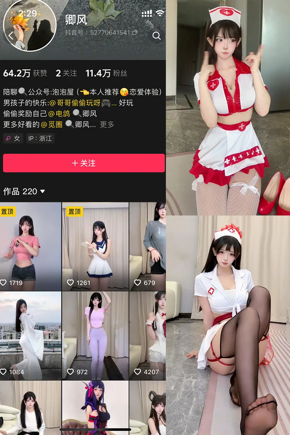 抖音 卿风 微密圈 NO.002期 [19P18V]-微密部落