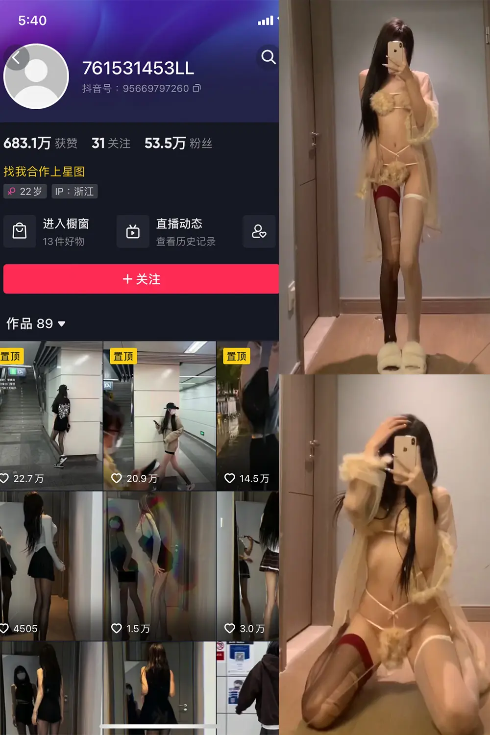 抖音 权vvv 微密圈 NO.002期 [22V]-微密部落