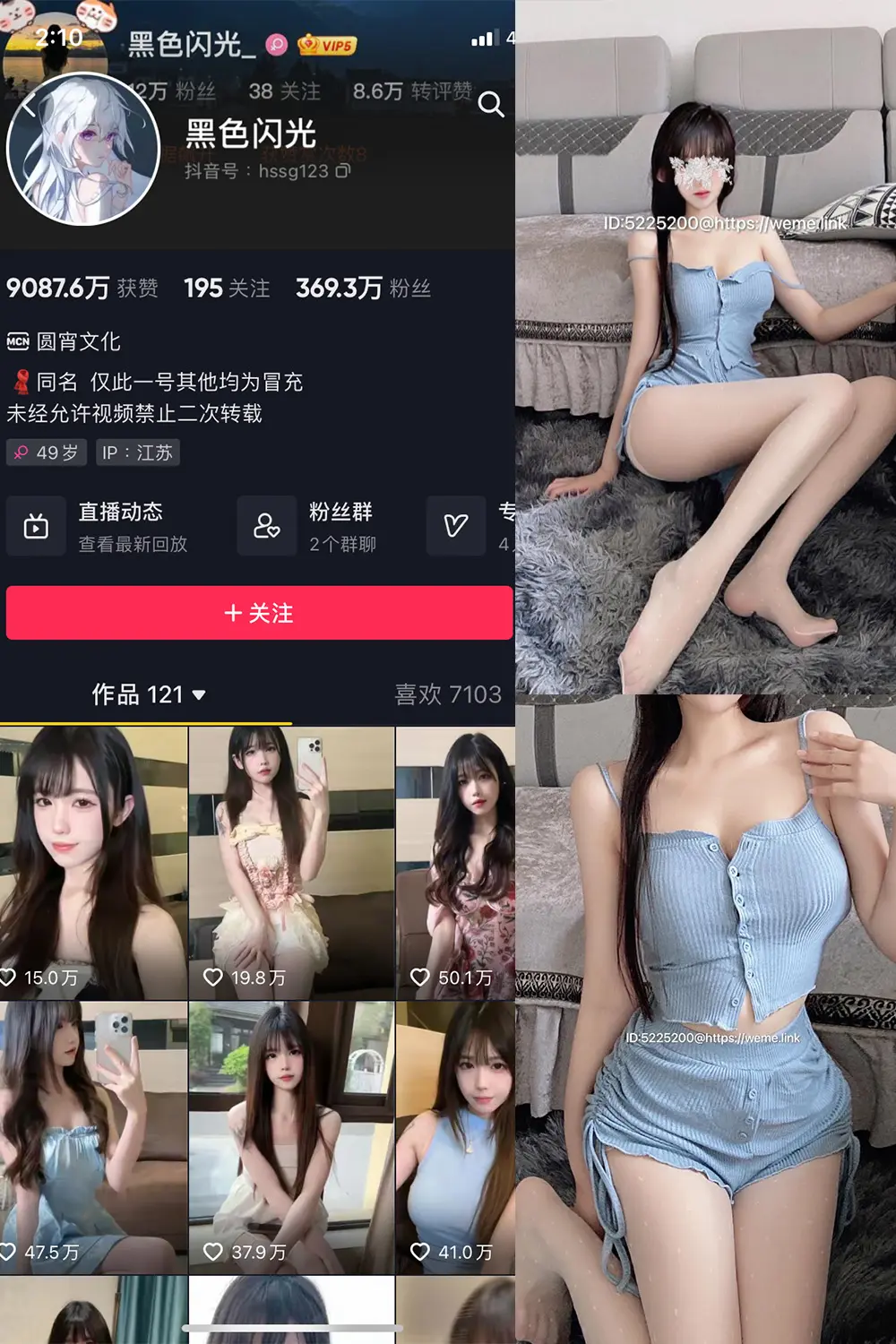 抖音 黑色闪光 微密圈 NO.009期 [26P2V]-微密部落