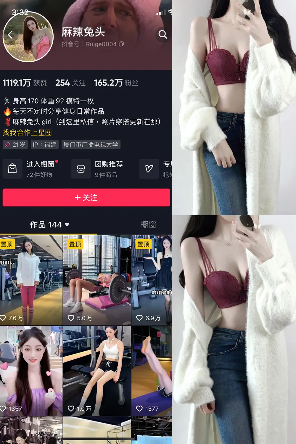 抖音 麻辣兔头girl 微密圈 NO.008期 [20P22V]最新至：2023.10.27-微密部落