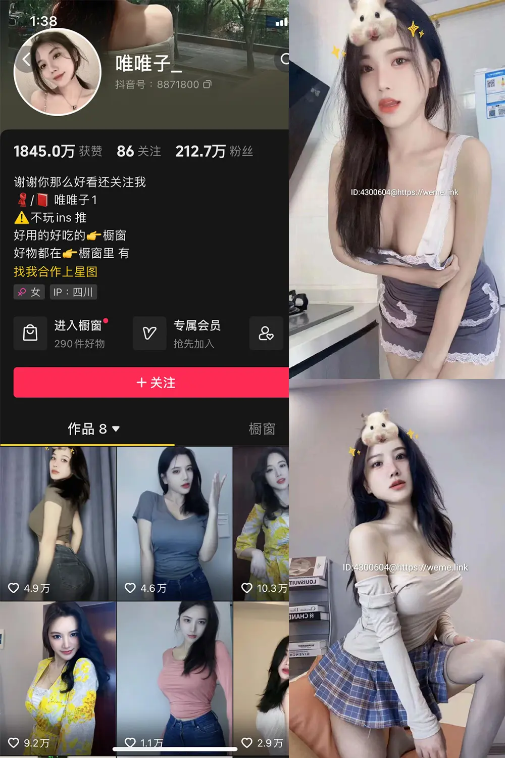 抖音 唯唯子 微密圈 NO.001期 [29P7V]-微密部落