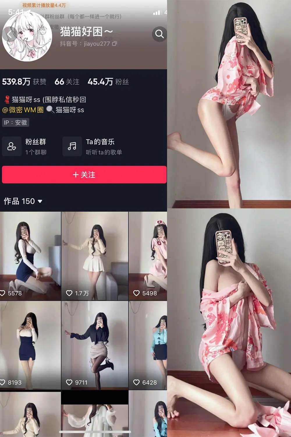 抖音 猫猫好困 微密圈 NO.027期 [13P]最新至：2023.7.20-微密部落