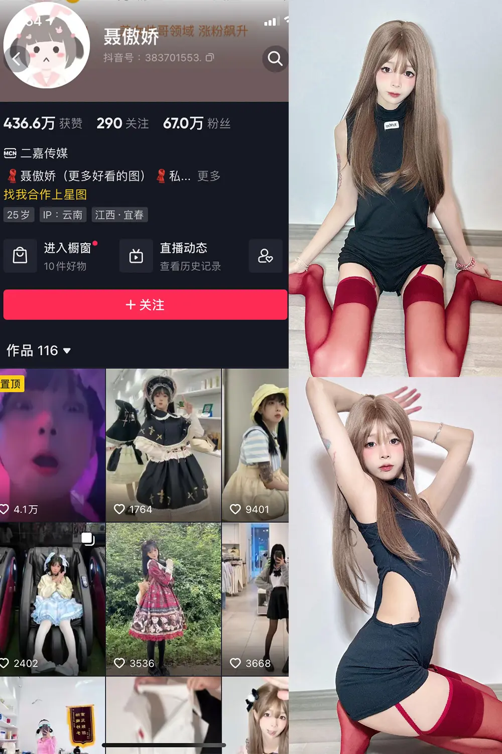 抖音 聂傲娇 微密圈 NO.010期 [26P]-微密部落