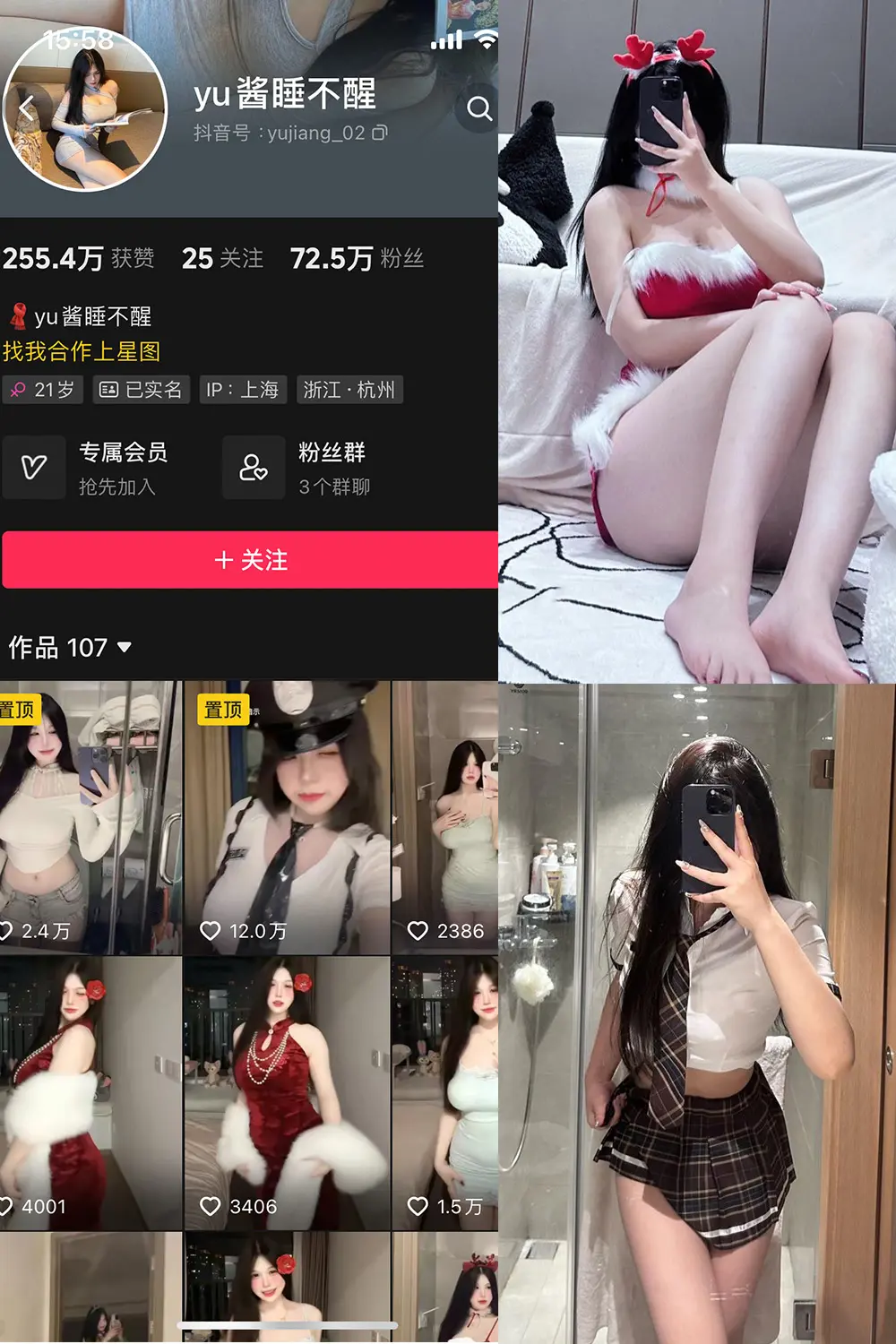 抖音 yu酱睡不醒 微密圈 002期 [81P]-微密部落