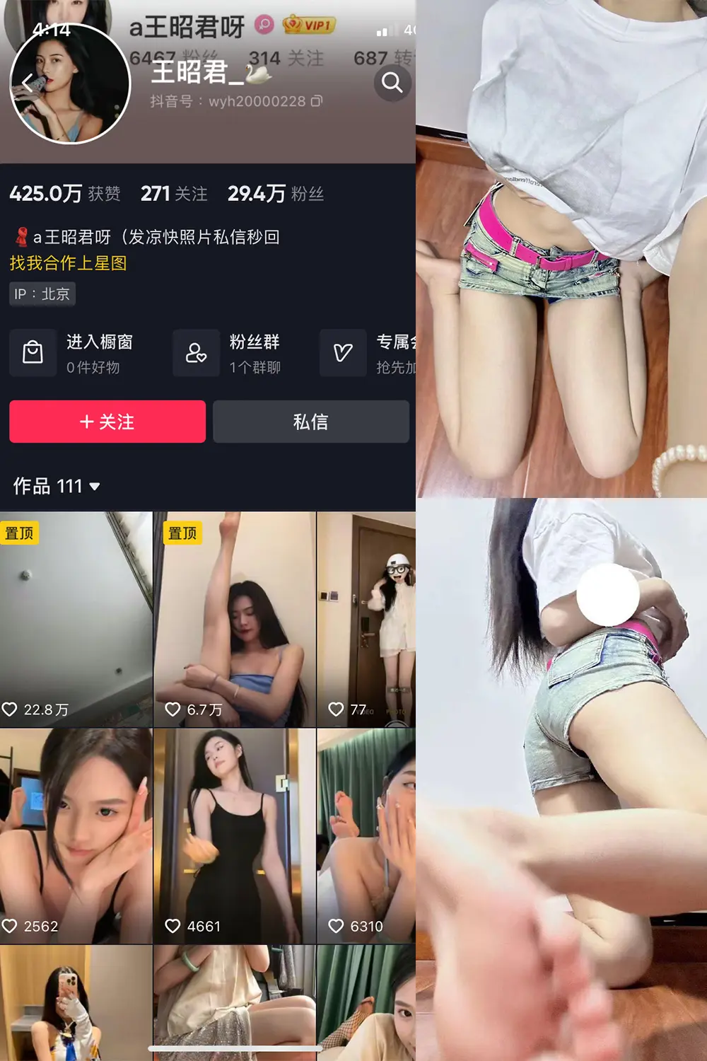 抖音 王昭君 微密圈 NO.013期 [21P1V]最新至：2023.7.8-微密部落