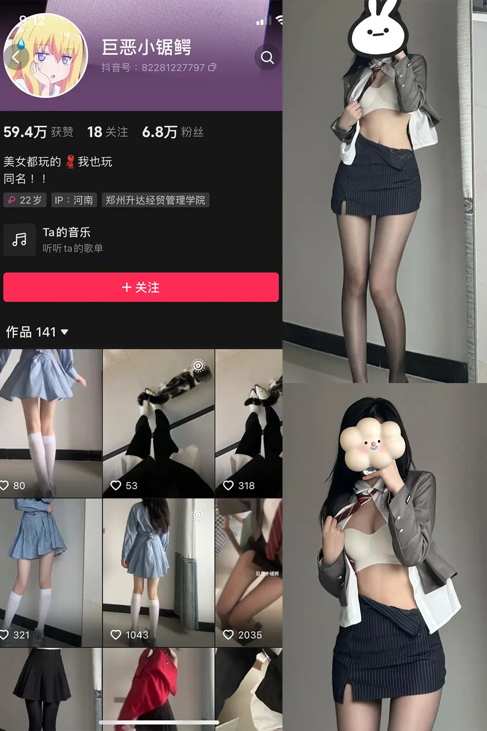 抖音 巨恶小锯鳄 微密圈 NO.003期 [66P1V]-微密部落