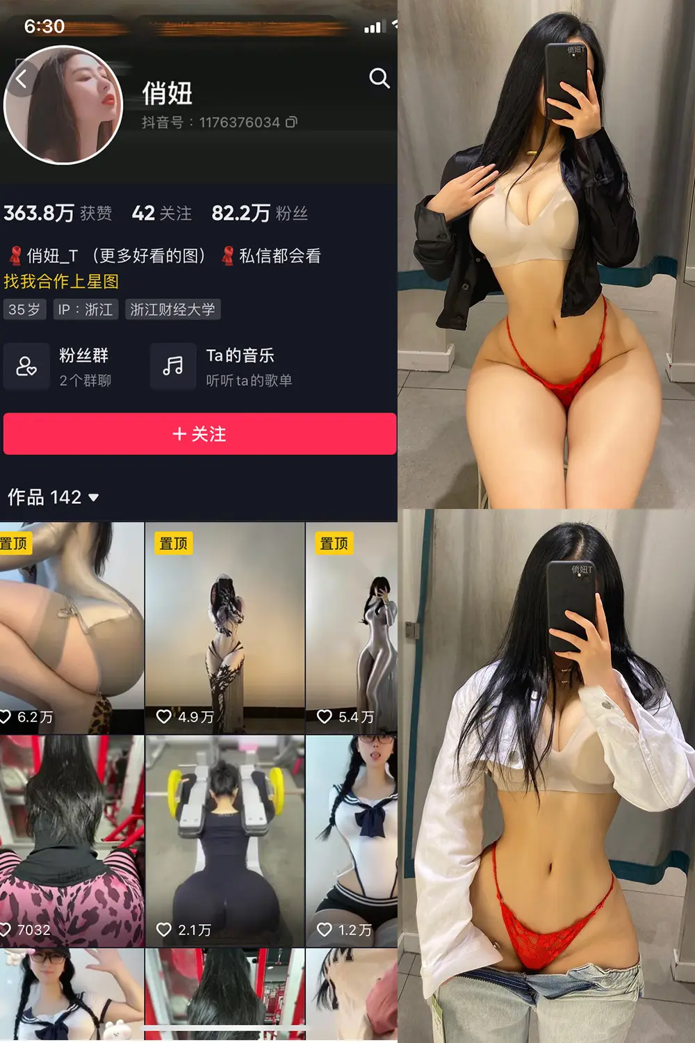 抖音 俏妞 微密圈 NO.005期 [25P]-微密部落