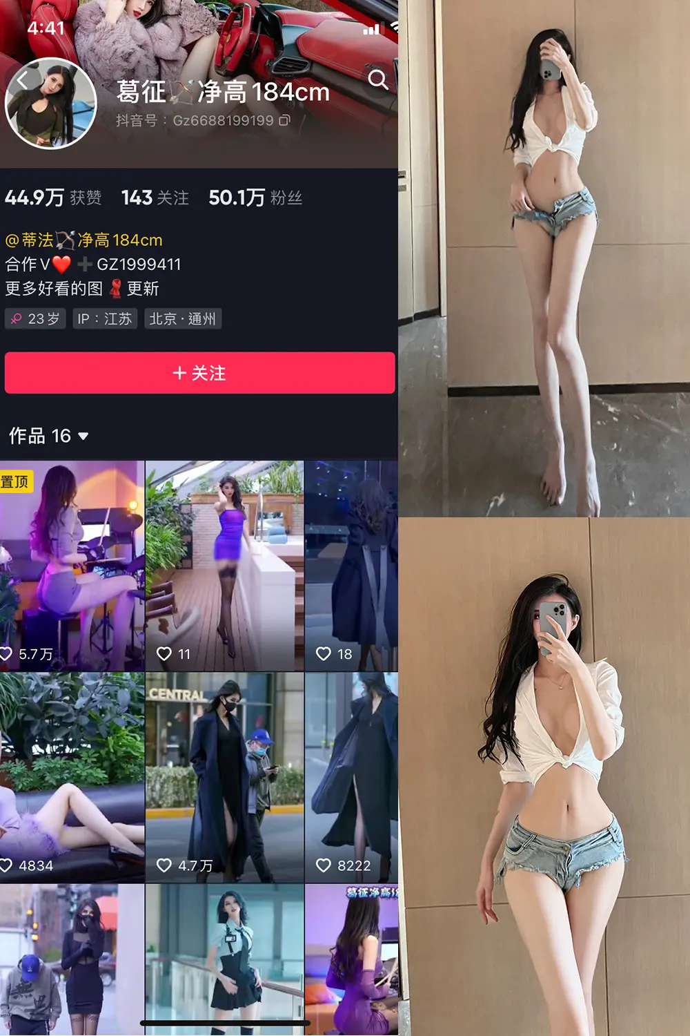 抖音 葛征 微密圈 NO.027期 [16P1V]-微密部落