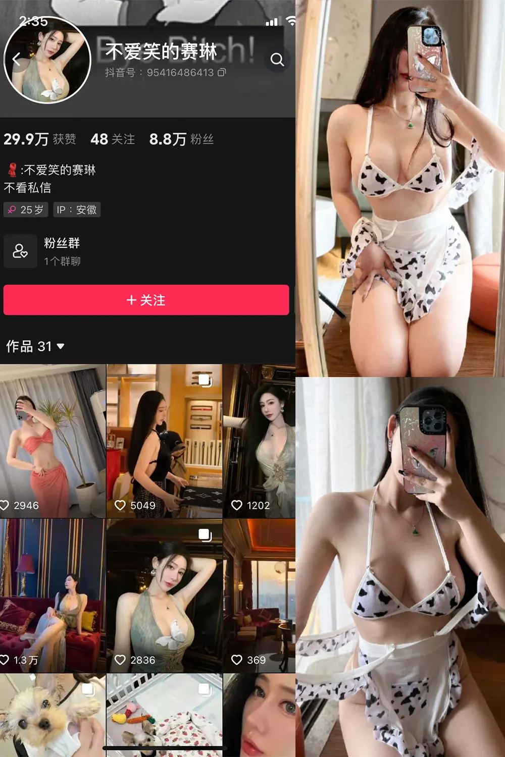 抖音 不爱笑的赛琳 微密圈 NO.007期 [38P3V 最新至：2023.9.19-微密部落