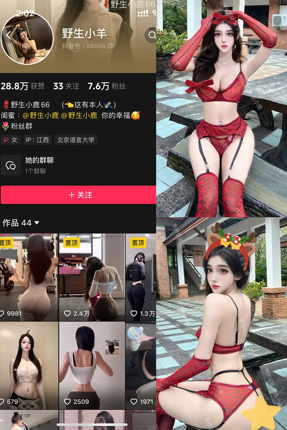 抖音 野生小羊 铁粉空间 NO.008期 [25P]-微密部落