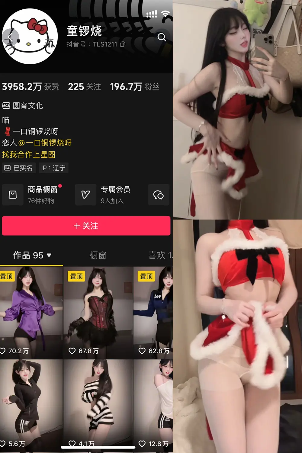 抖音 童锣烧 微密圈 NO.021期 [8P3V]最新至：2024.12.9-微密部落