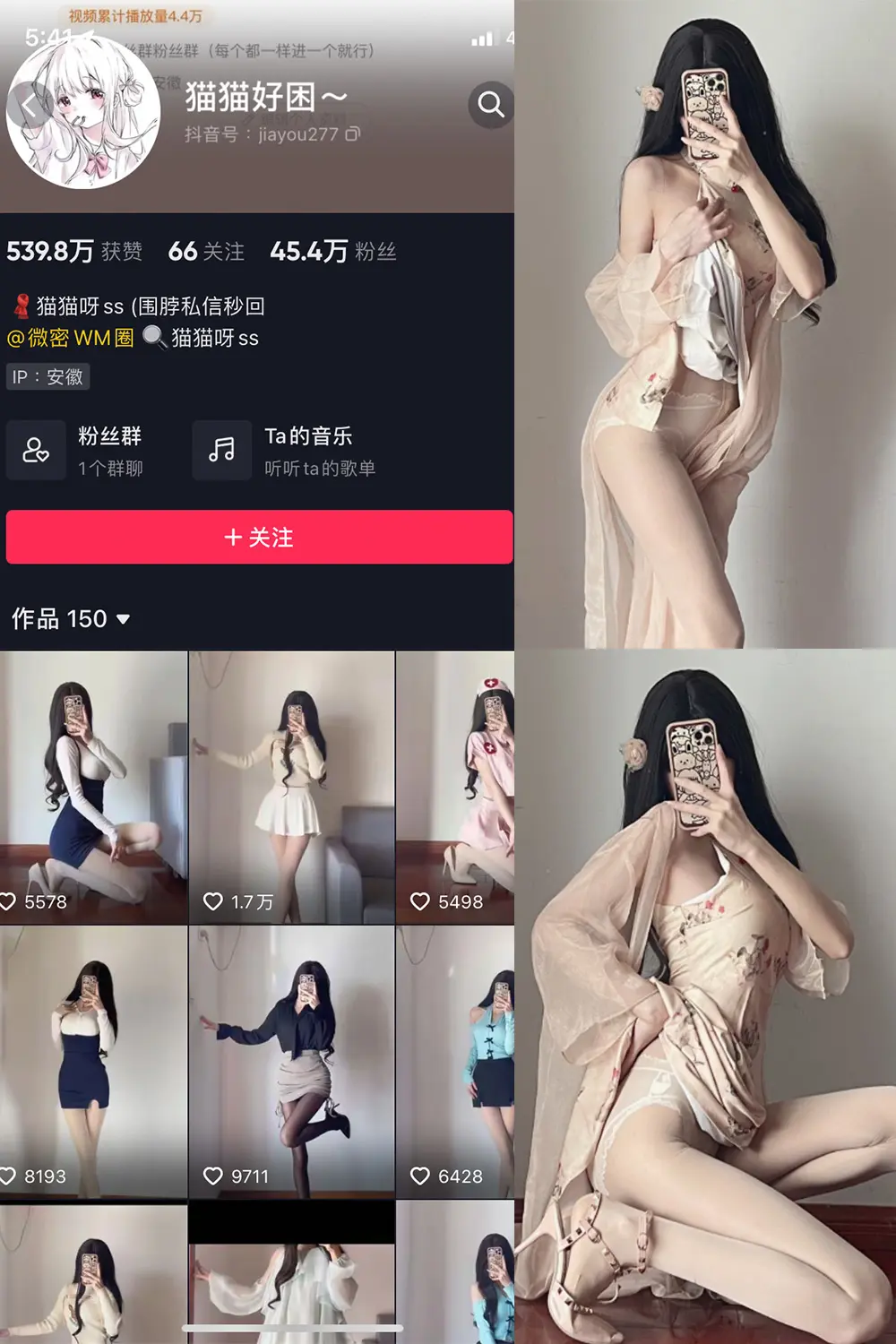 抖音 猫猫好困 微密圈 NO.026期 [9P]最新至：2023.7.9-微密部落