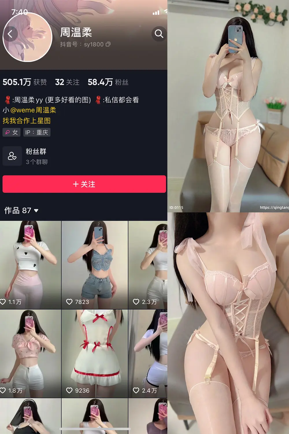 抖音 周温柔 轻糖乐园 NO.005期 [31P]-微密部落