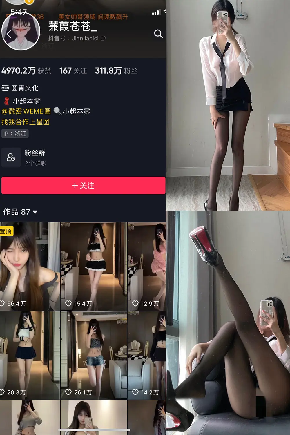 抖音 蒹葭苍苍 微密圈 NO.013期 [35P]-微密部落