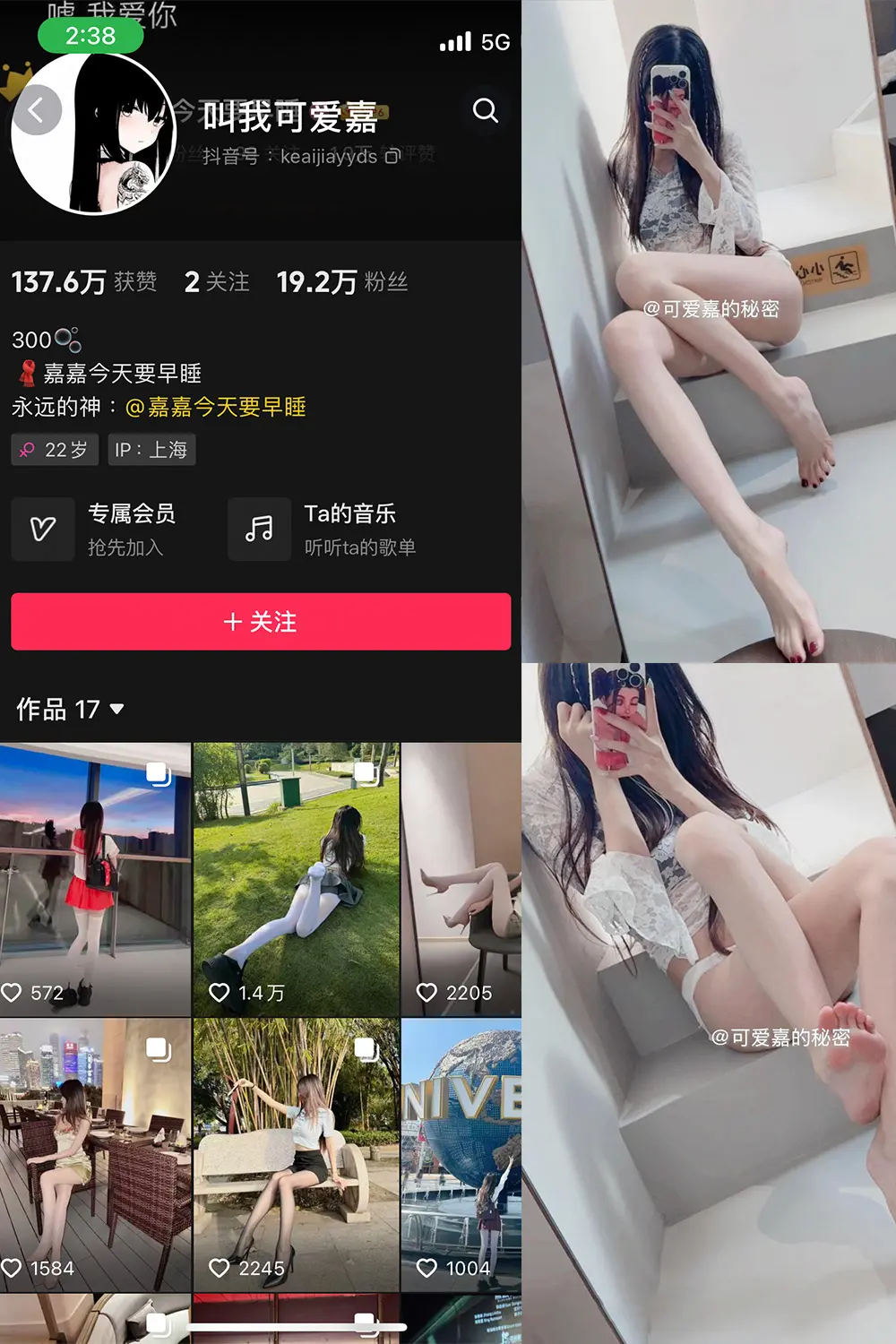 抖音 叫我可爱嘉 微密圈 NO.010期 [8P3V]最新至：2025.5.3-微密部落