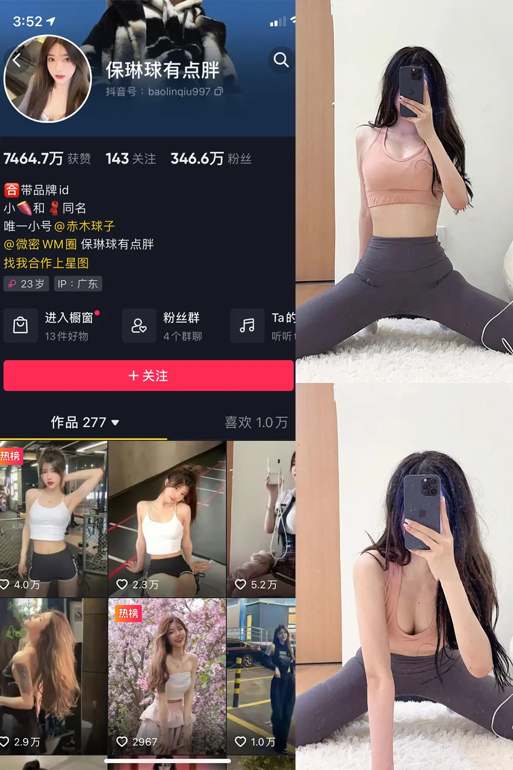 抖音 保琳球有点胖 微密圈 NO.025期 [11P]最新至：2023.7.1-微密部落