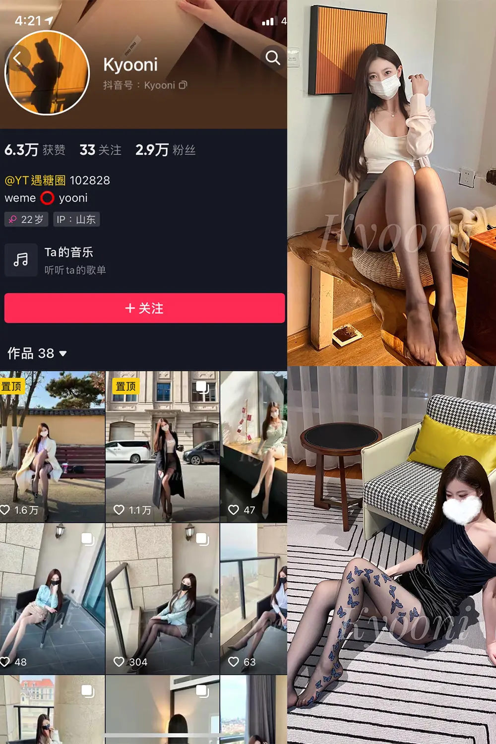 抖音 Yooni有你喵 微密圈 NO.008期 [43P]-微密部落