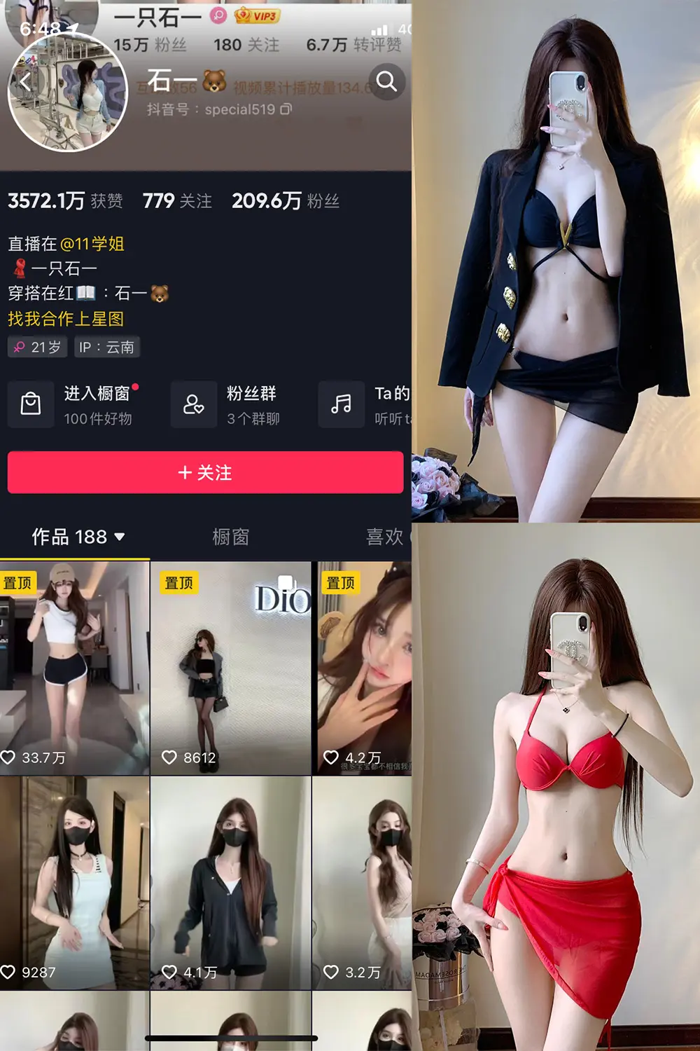 抖音 石一 微密圈 NO.014期 [7P]最新至：2023.8.5-微密部落