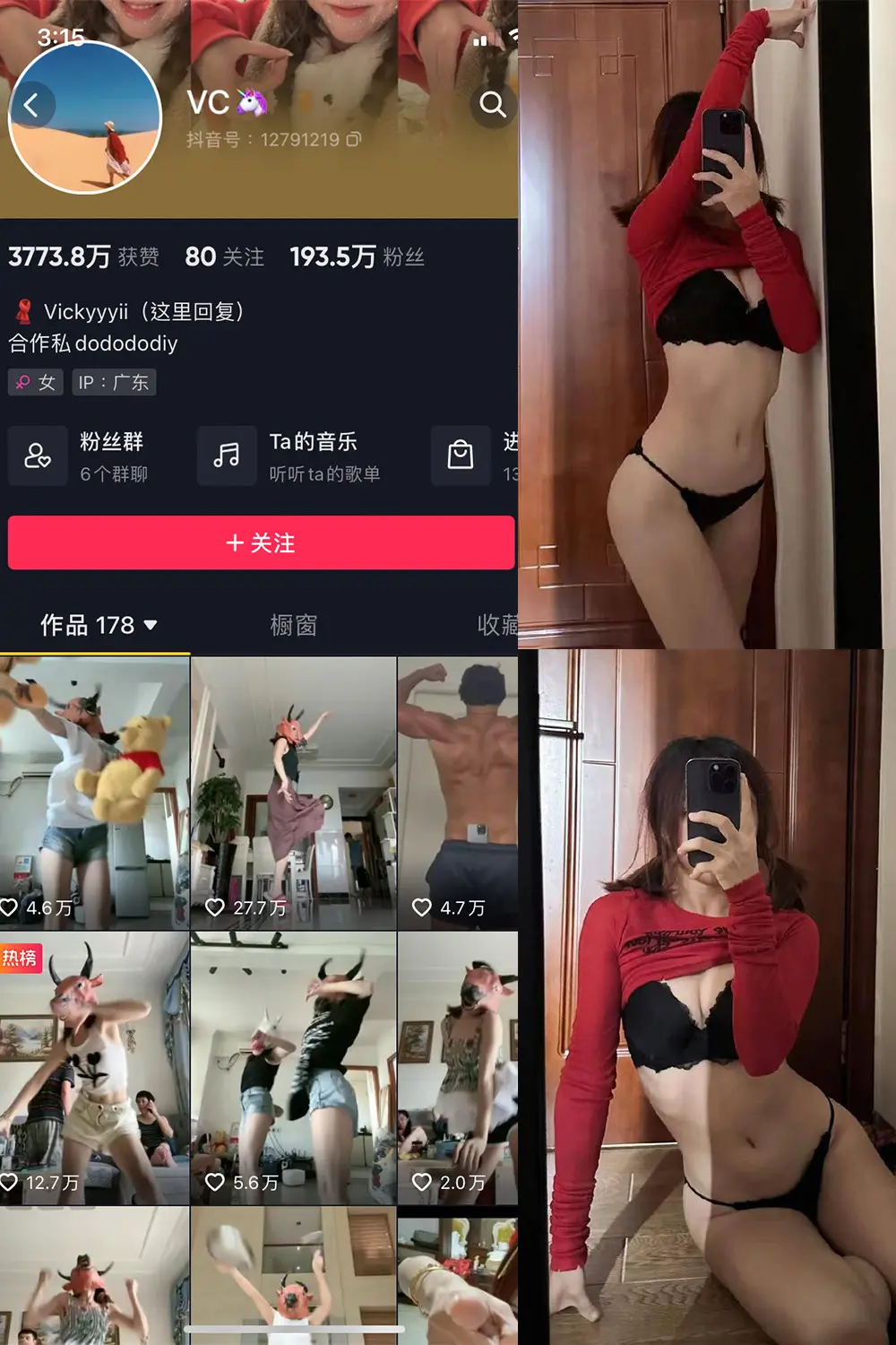 抖音 VC 微密圈 嘉宾付费帖 NO.002期 [15P3V ]-微密部落