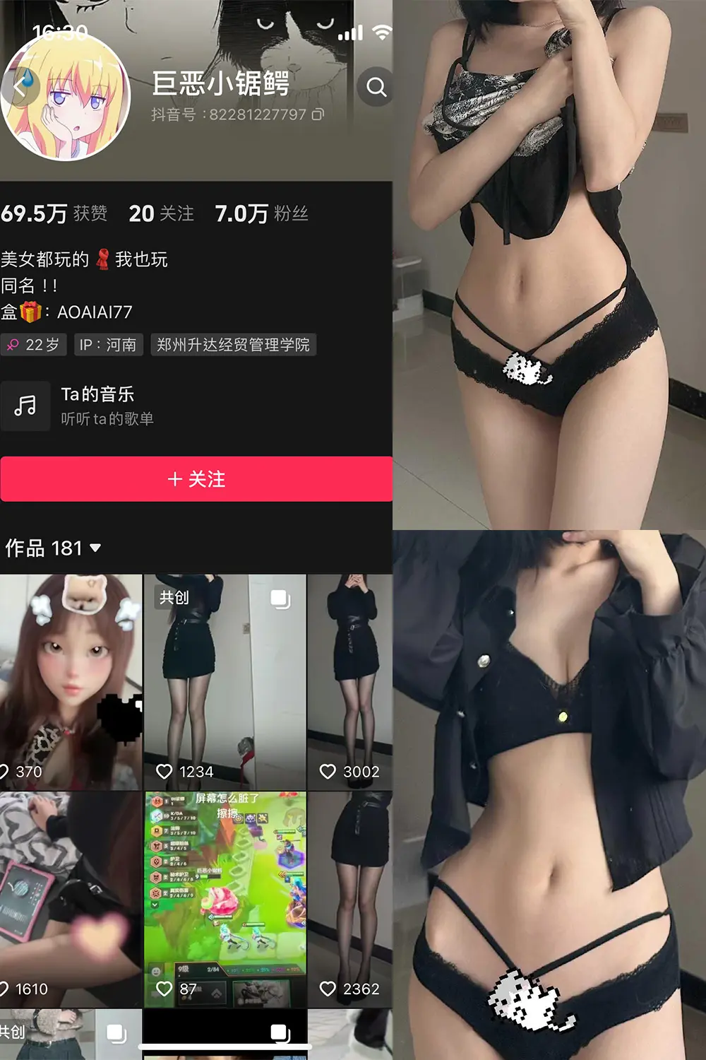 抖音 巨恶小锯鳄 微密圈 NO.003期 [39P1V]-微密部落