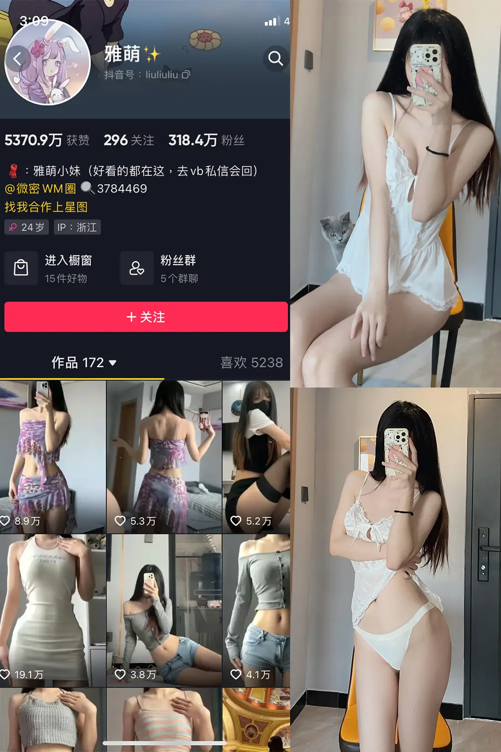 抖音 刘雅萌 微密圈 NO.035期 [19P]-微密部落