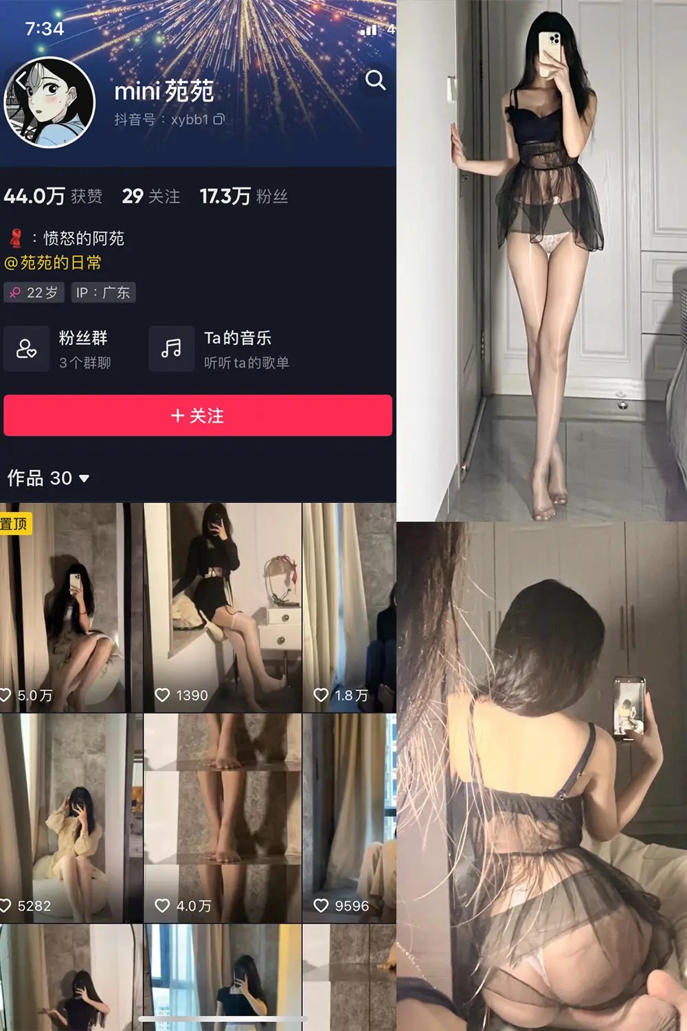 抖音 MiNi苑苑 微密圈 NO.006期 [54P]-微密部落